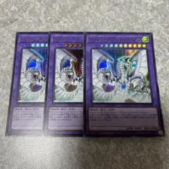 遊戯王　サイバーエンドドラゴン ウルトラ　3枚 699 ★