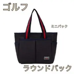 ゴルフ ラウンドバッグ ブラック レディース メンズ トートバッグ ゴルフ用品