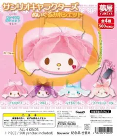 マイメロディポシェット
