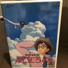 風立ちぬ('13スタジオジブリ/日本テレビ/電通/博報堂DYMP/ディズニー/…