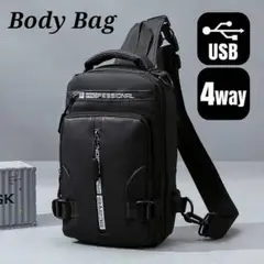 ボディバッグ ショルダーバッグ 斜掛け ワンショルダー USB メンズ 4WAY