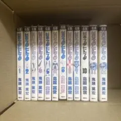 なるたる　1巻〜12巻　全巻　セット　A-726㉗