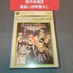 【Xbox360】カオスヘッドノア