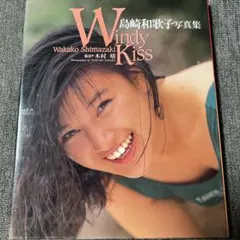 島崎和歌子　写真集　wakako Amazon.co.jp: 島崎和歌子 写真集～WAKAKO～(1218) : おもちゃ