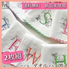 セールでお得にゲット！イニシャルハンカチ　限定8文字　プレゼントに
