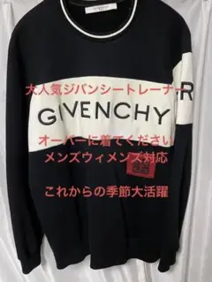 ジバンシー トレーナー