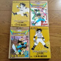 ドラゴンクエスト 漫画 全4巻セット