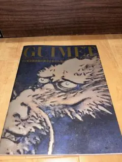 ギメ東洋美術館所蔵の浮世絵名品展