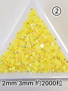 (2)イエローAB デコパーツ ミルキーストーン ハンドメイド ネイル パーツ