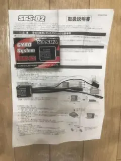 2025年最新】sgs-02 サンワの人気アイテム - メルカリ