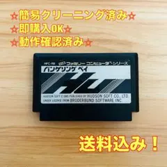 バンゲリング ベイ ファミコン レトロ ソフト