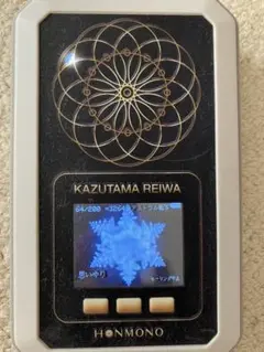 数霊REIWA