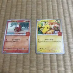 ピカチュウ マクドナルドプロモカード