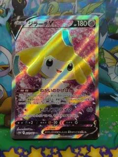 ポケモンカード　SR ジラーチＶ