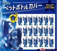 ベイスターズ　スターナイトペットボトルカバー 佐野選手