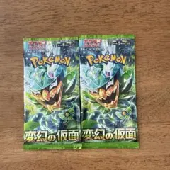 ポケモンカード 変幻の仮面 2パック