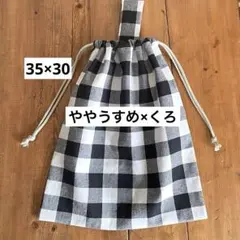 ややうすめ生地35×30cm着替え袋＜くろ×ギンガム＞大人巾着袋　男の子女の子