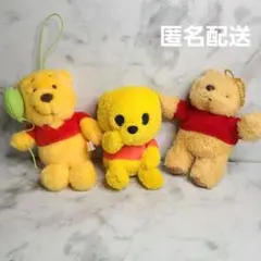 くまのプーさん 【3セット】ぬいぐるみ　マスコット　匿名配送　ディズニー