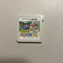 とびだせ どうぶつの森 amiibo+