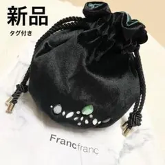 新品タグ付フランフラン/高級ベロアキラキラビジュ巾着ポーチ/黒