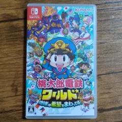 桃太郎電鉄ワールド Nintendo Switch