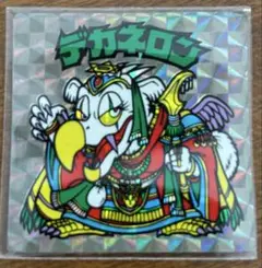 ビックリマンシール　デカネロン 初期　チョコで