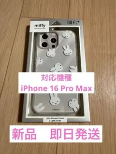 ミッフィー　iPhone 16pro maxケース
