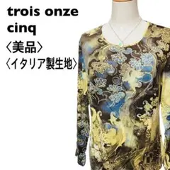 【美品】トロワオンサンク 長袖カットソー ロングTシャツ