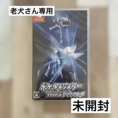ポケットモンスター ブリリアントダイヤモンド