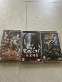 pspソフト　三つセット