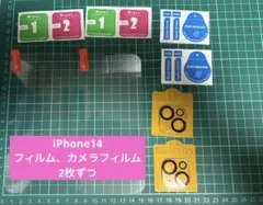 ✨安い✨iPhone14 フィルム、カメラフィルム 2枚ずつ