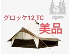 【未使用】オガワ Ogawa グロッケ12tc gloke グロッケ12T/C / ogawa ONLINE STORE