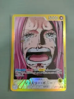 ONE PIECE カードゲーム ジュエリー・ボニー　リーダーパラレル