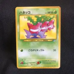 2025年最新】ポケモンカードになったワケ ハネッコの人気