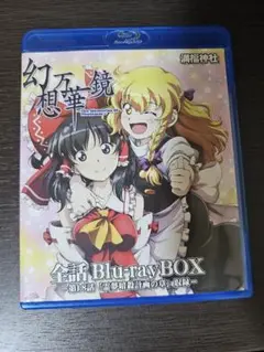 2025年最新】幻想万華鏡 blu-rayの人気アイテム - メルカリ