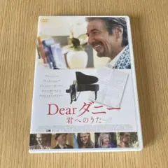 Dearダニー 君へのうた('15米) アル パチーノ