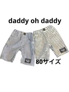 ストライプ ボトムス 2点セット Daddy oh Daddy