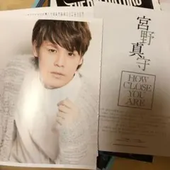 宮野真守　切り抜き