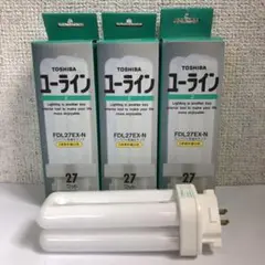 TOSHIBA 蛍光灯　ユーライン2(27W) FDL27EX-N 3個セット