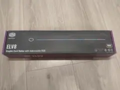 Cooler Master グラフィックスカードサポート用 ELV8