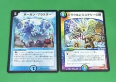 ㊃ホーガンブラスター　ミラクルとミステリーの扉