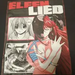 完売　入手困難　限定盤　超レア　エルフェンリート OST　Elfen Lied Amazon.co.jp: 完売 限定盤 超レア エルフェンリート OST Elfen