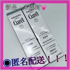 Curél キュレル　シミソバカス予防ケア美白美容液ブライトニングモイスチャー