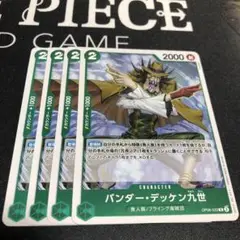 ワンピース バンダー・デッケン九世 4枚セット