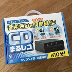 新品 CDまるレコ 音楽CD録音機 2025年最新】CDまるレコの人気アイテム - メルカリ