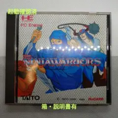 PCエンジンHuカード　ニンジャウォーリアーズ　箱説有