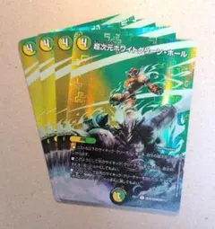 超次元ホワイトグリーン・ホール　4枚