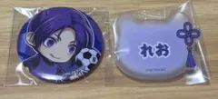 ブルーロック 御影玲王 バッジ 2点セット