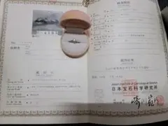 プラチナ900 pt900 ダイヤモンド リング 鑑定書 付き