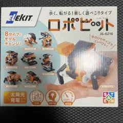 ロボビット JS-6216 8タイプモデル